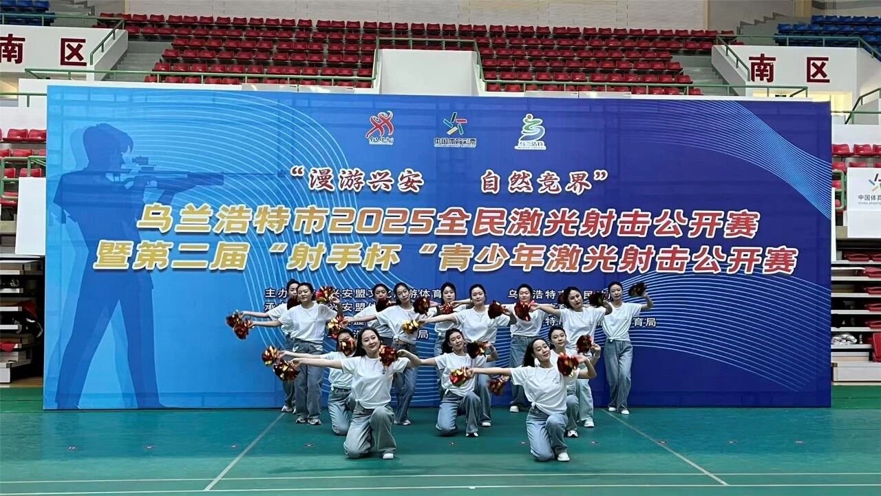 “漫游兴安 自然竞界”乌兰浩特市2025全民激光射击公开赛暨第二届“射手杯”青少年激光射击公开赛圆满收官